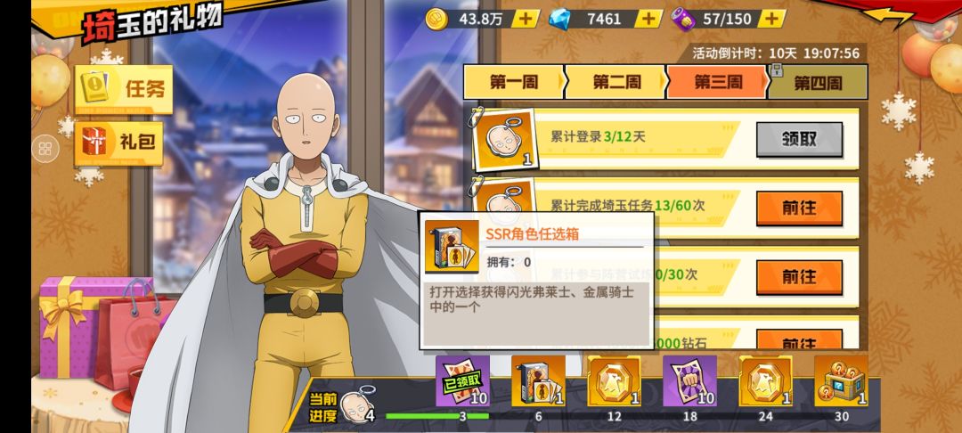 这个拿闪光还是拿金属好啊?我这些角色的话 1