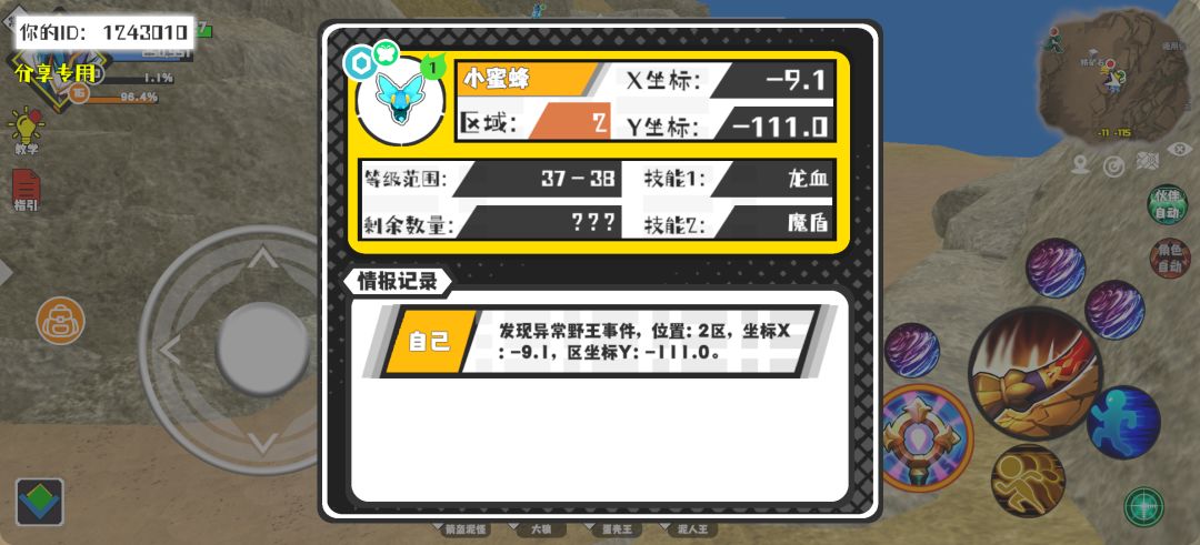 事件分享 1