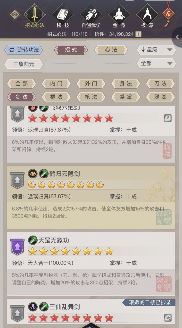 白嫖剑过百花 6