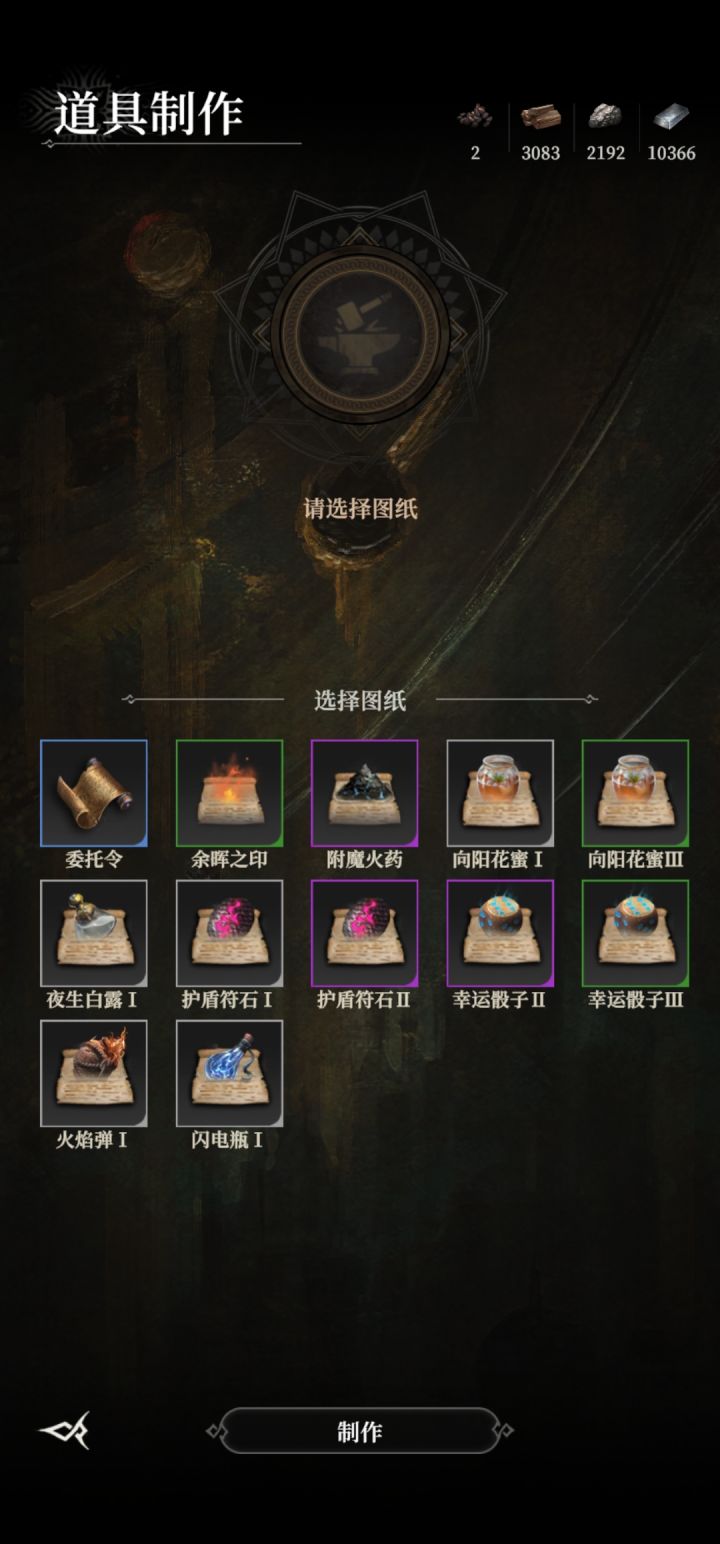 矿镐到底哪里来截图