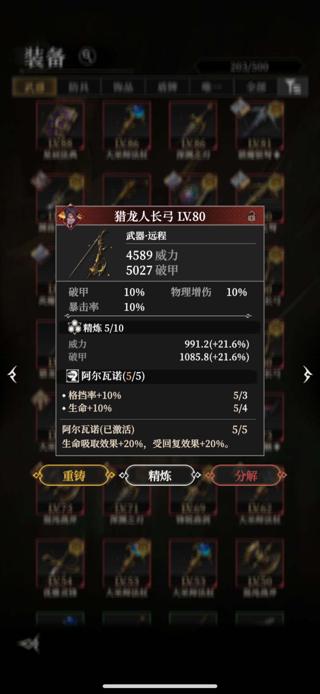 那些值得重铸 6