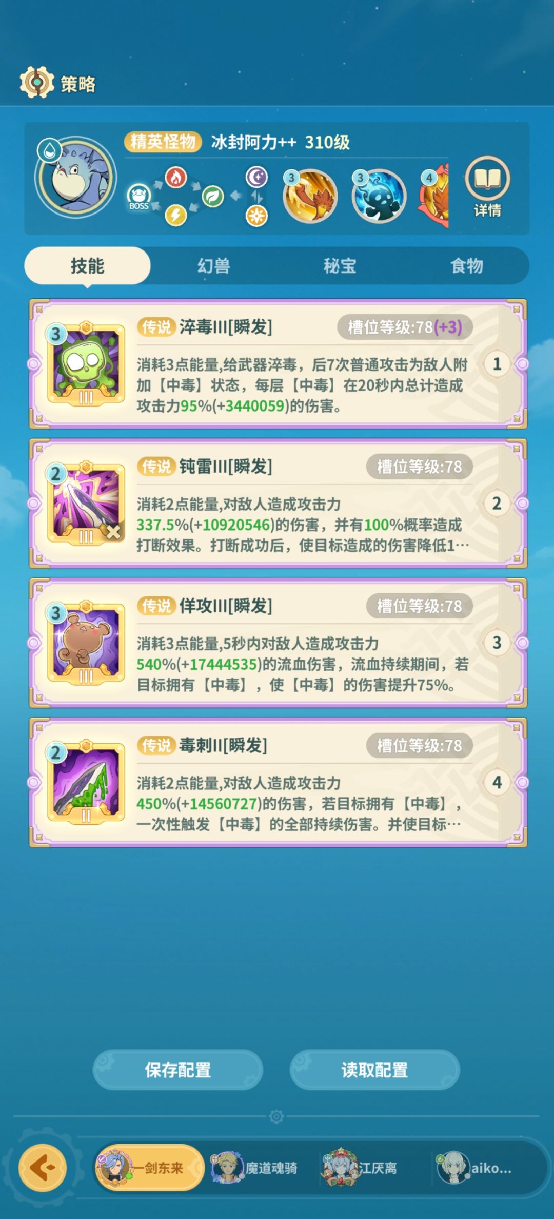 红月之路2截图