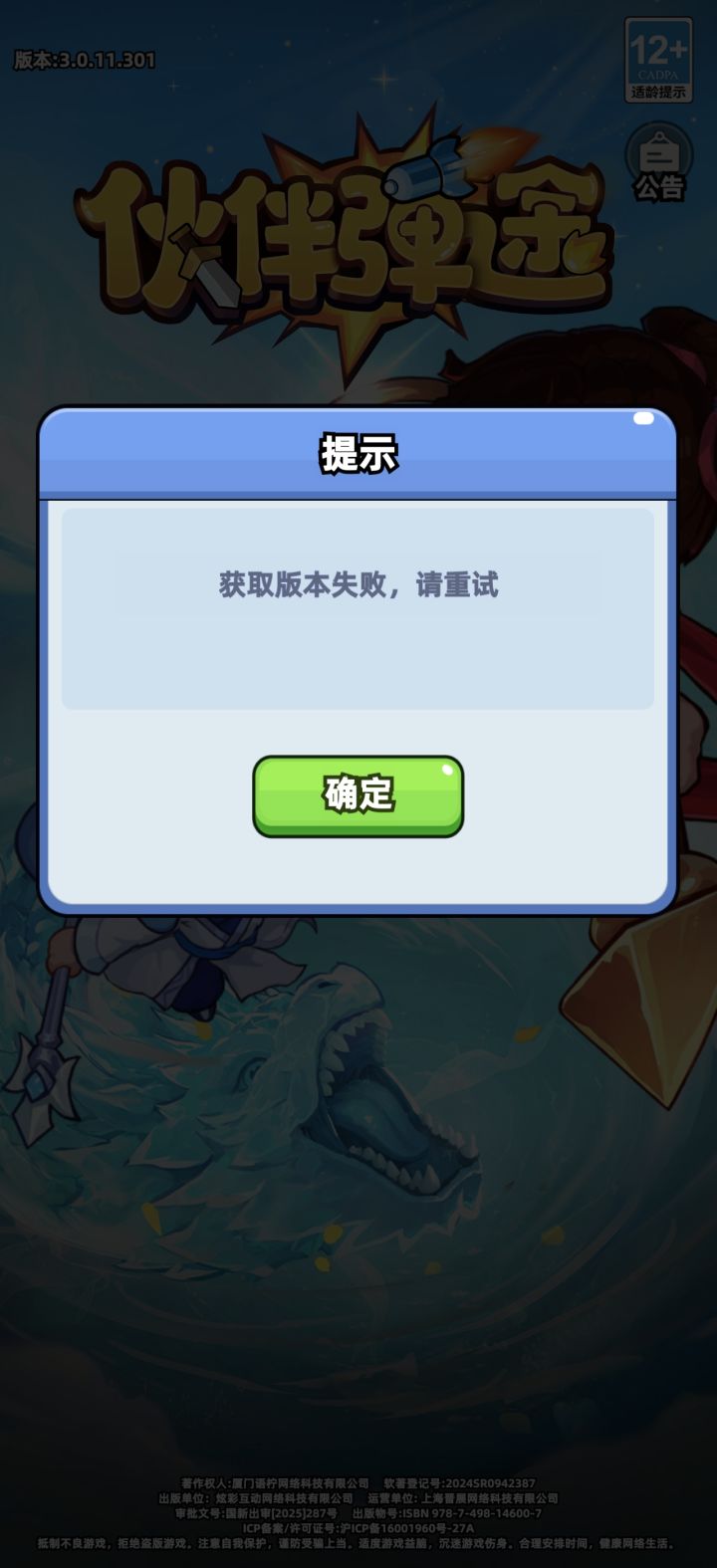 登录不上了怎么回事啊截图