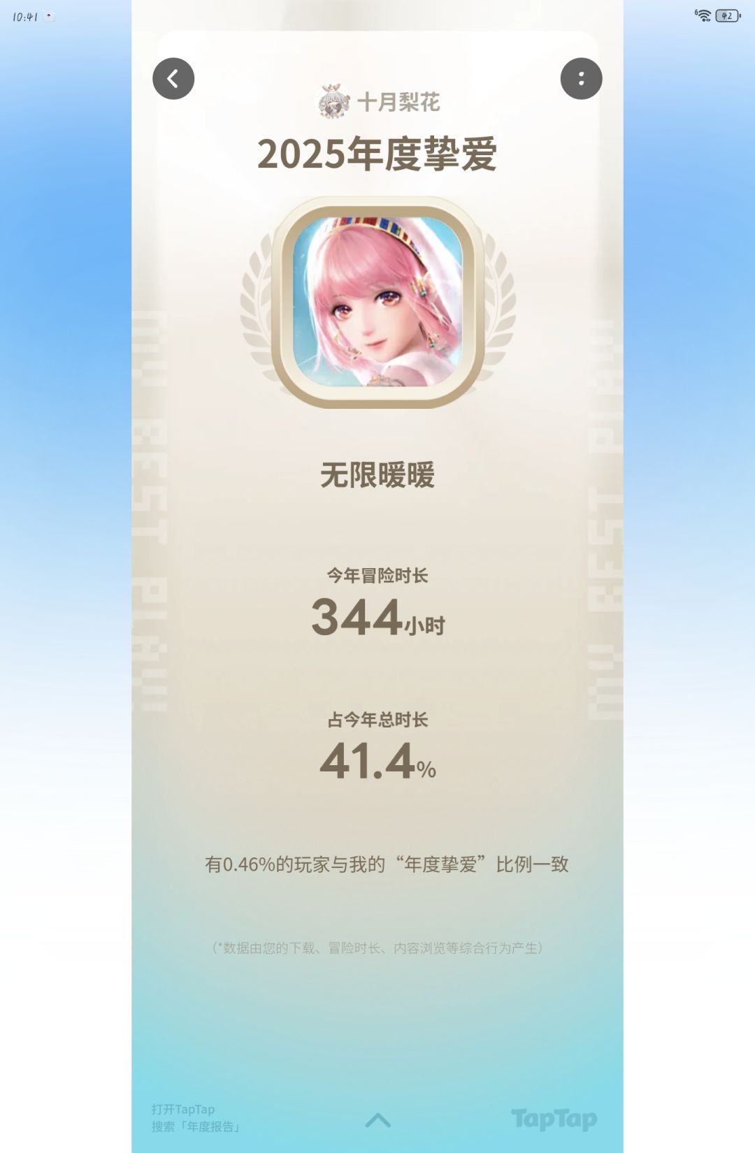 好一个暖! 2