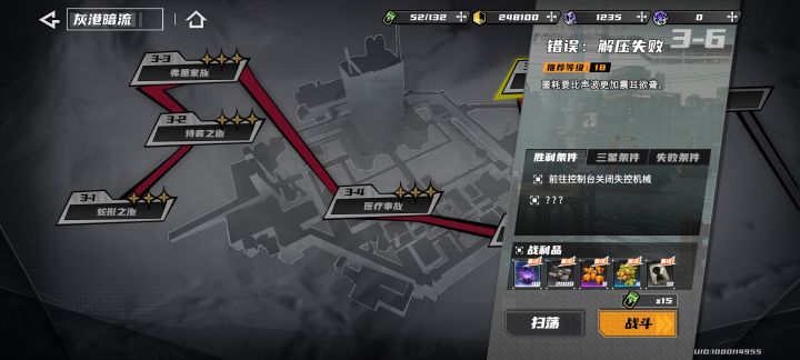 自动战斗截图