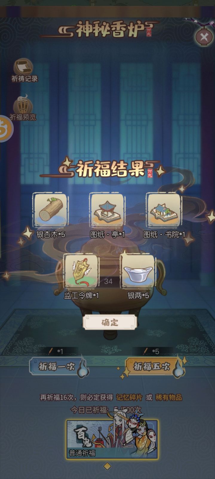 离26级还有96小时,想找个人布局。
是的,先来看看能不能骗到一个热心网友。
来个小运气的图镇楼。?截图