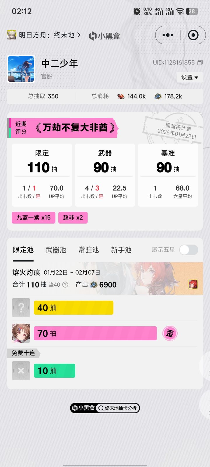 有没有比我还非的截图