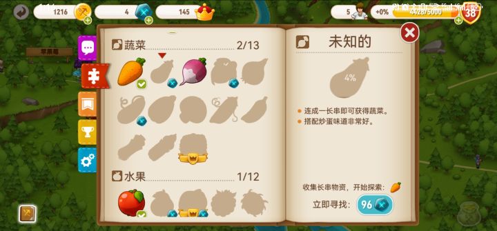 求助,如何快速出胡萝卜啊截图