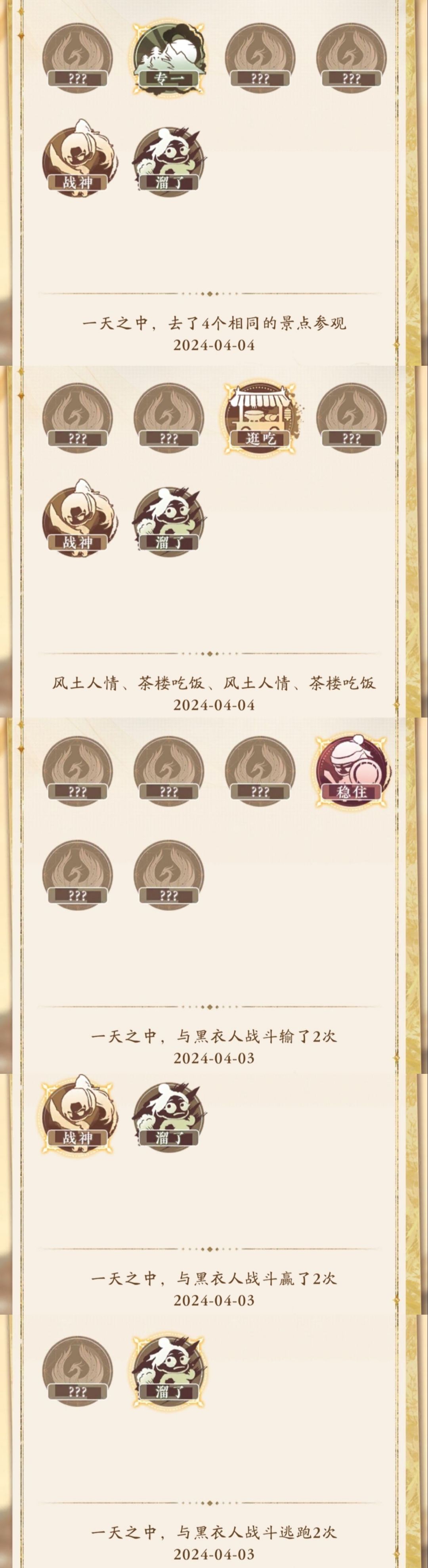 摇光录【珏华御台】活动攻略截图