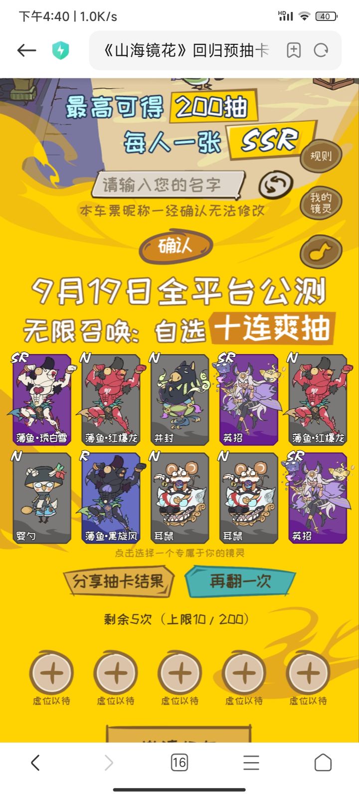 呜呜呜刚开始抽卡,还有机会拿共工吗截图