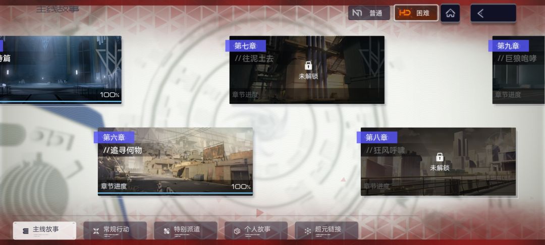 快跑,没入坑的别来了 7