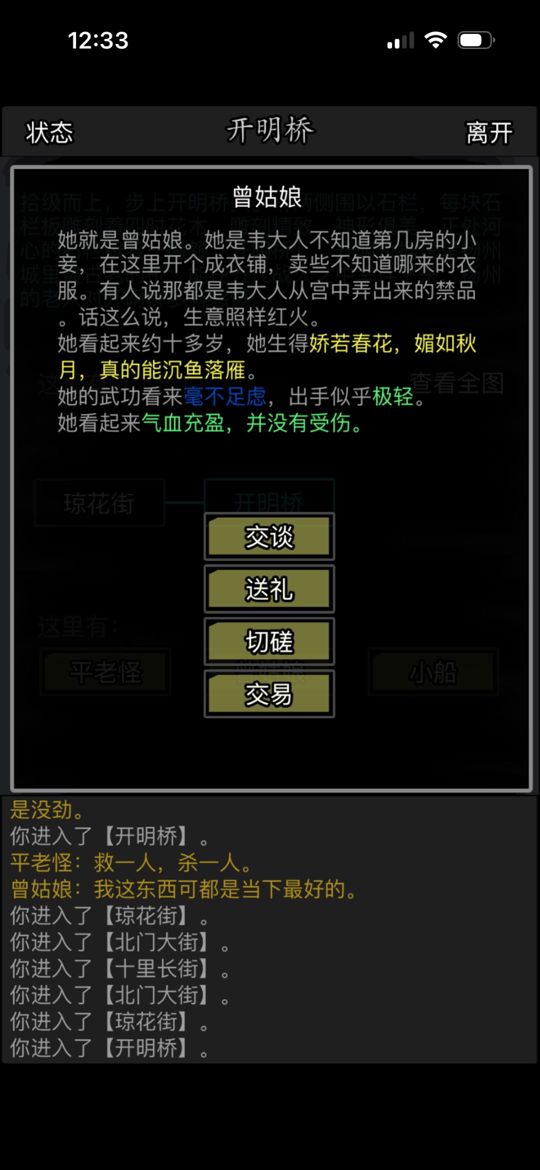 你的东西是当下最好的,但是你不卖东西 2