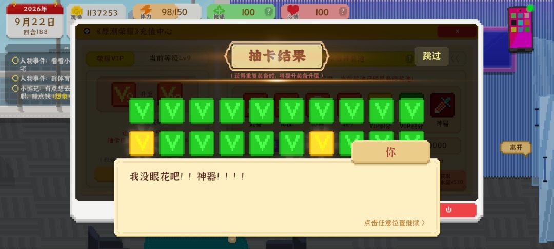 从昨天新开的档,今天总算是把该肝的肝完了 1
