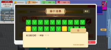 从昨天新开的档，今天总算是把该肝的肝完了