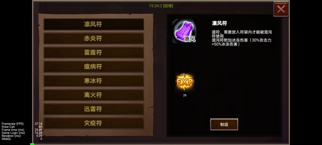 两级练符五级炼药 2