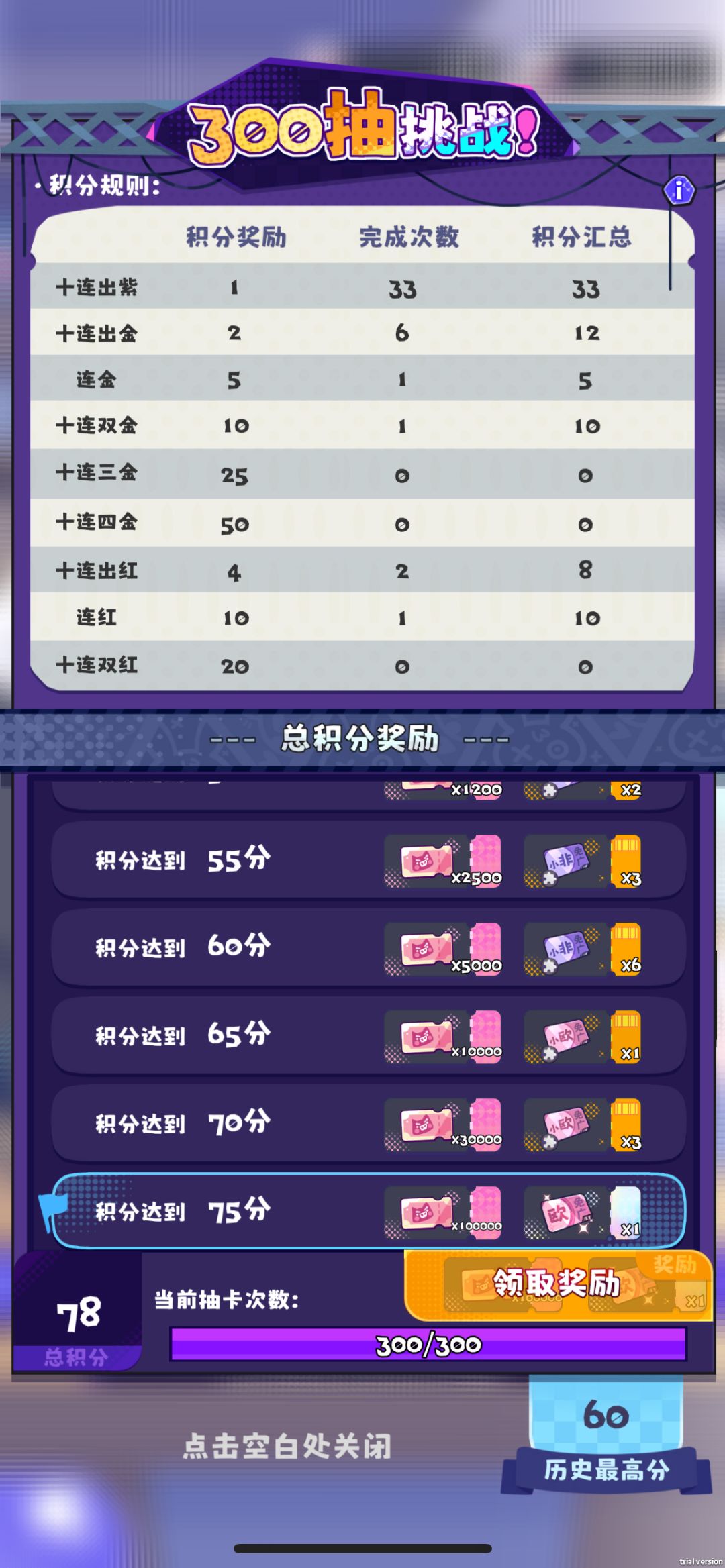 我恨欧皇 1