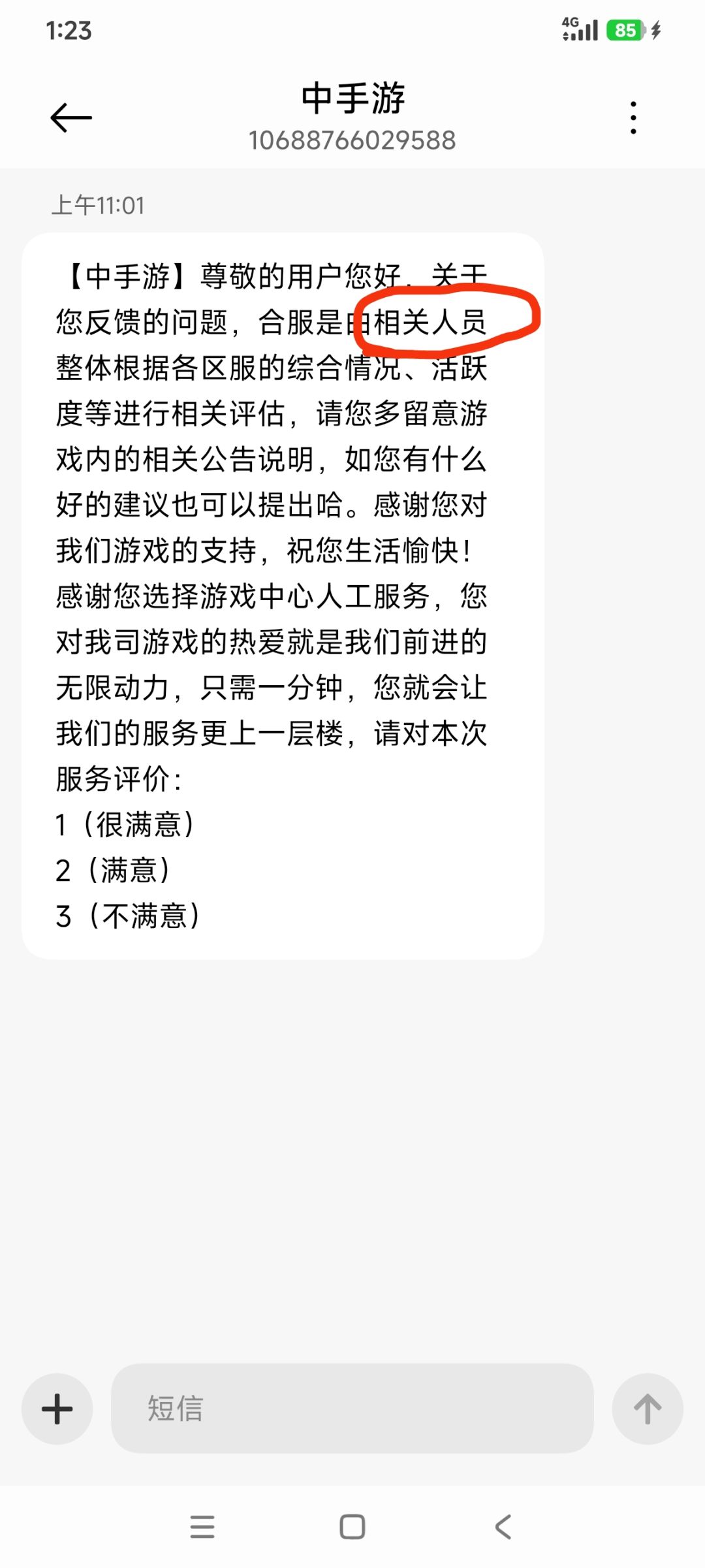 全部给游戏一星吧,没入坑的就别入坑了 1