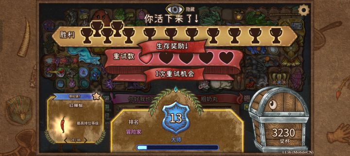 上分好难,也是艰难到大师了截图