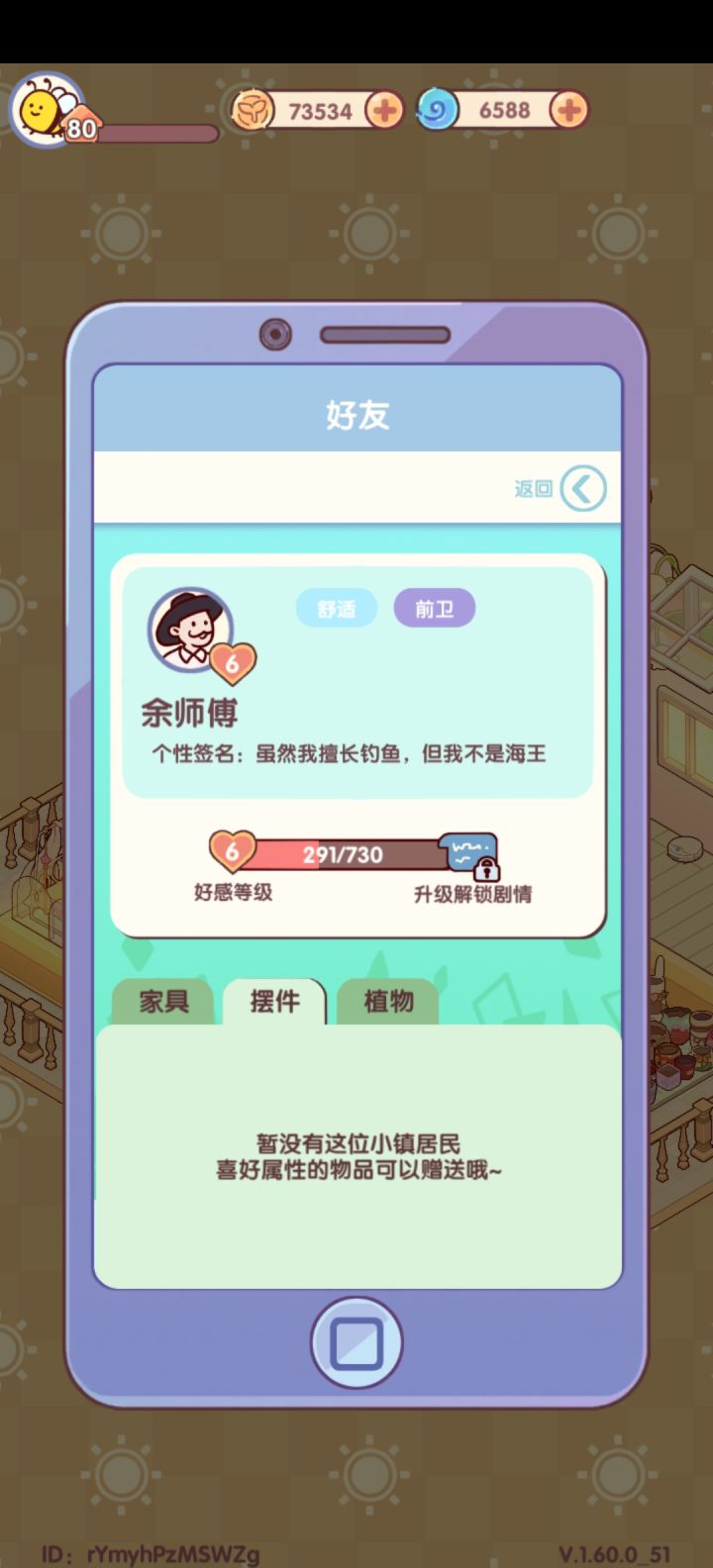 裂开了截图
