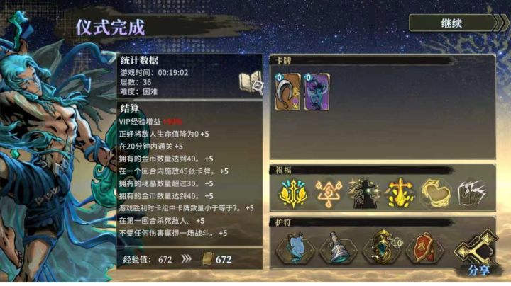 狂舞僧永动机截图