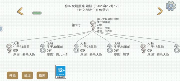 睡着了女娲档没了呜呜截图