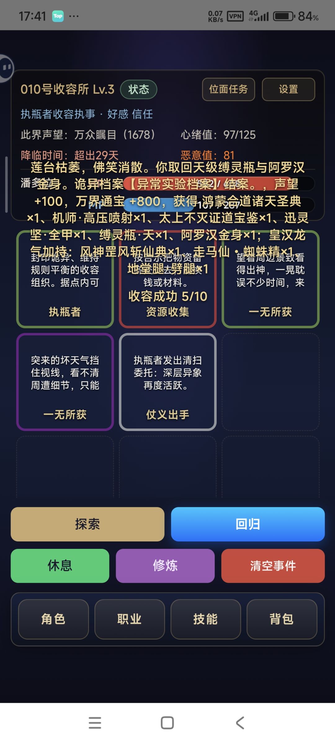 三阶世界的两个事件链boss 6