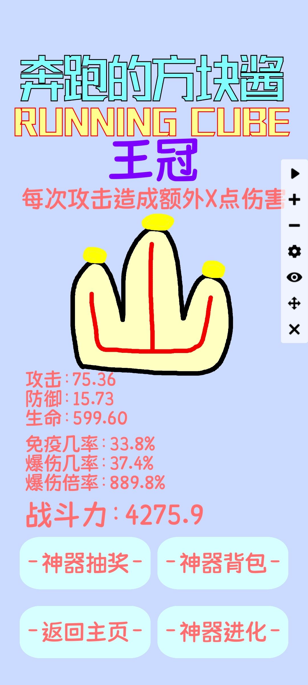 全成就-《自动看广》 3