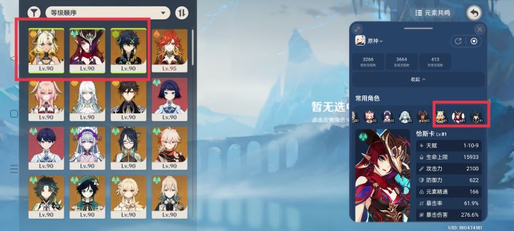 taptap的原神数据有问题截图