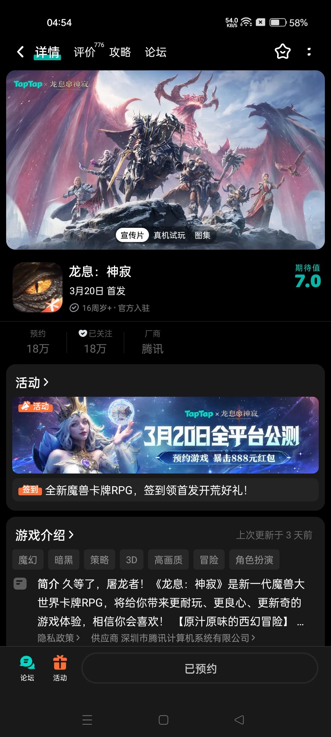 已预约祝红红火火 1