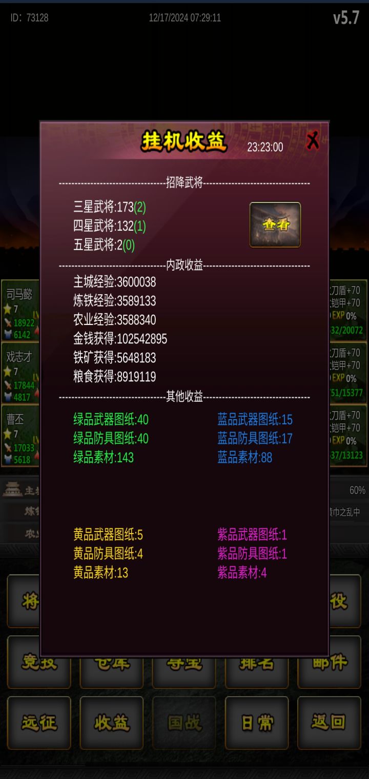 早晨打卡截图