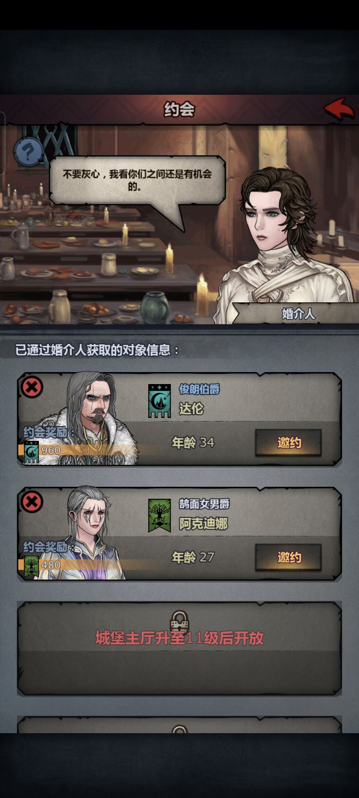 这这个女男爵的前缀是什么意思截图