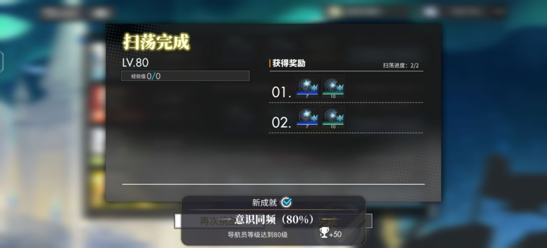 260天80级 1