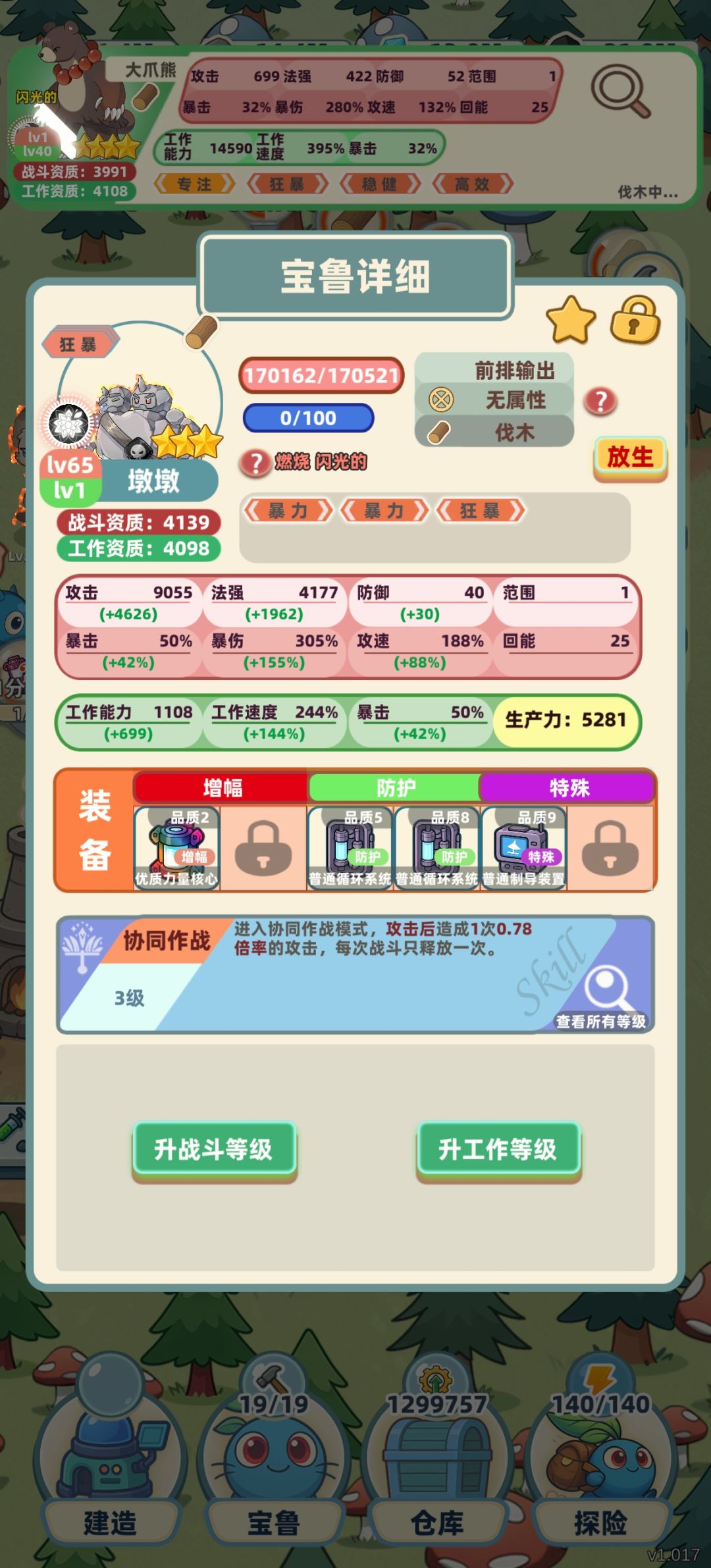 第二只双变异又是墩墩 2