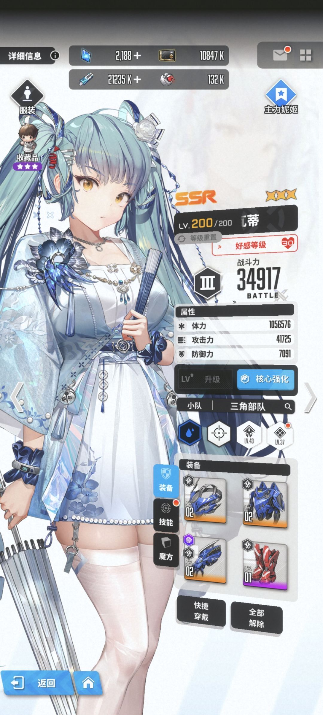 普丽瓦蒂收藏品 1