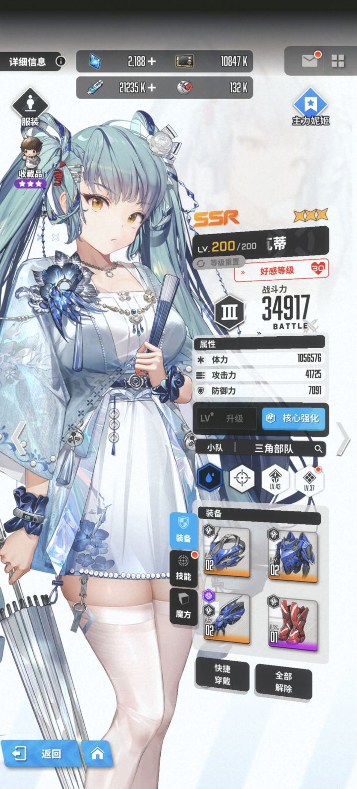 普丽瓦蒂收藏品截图