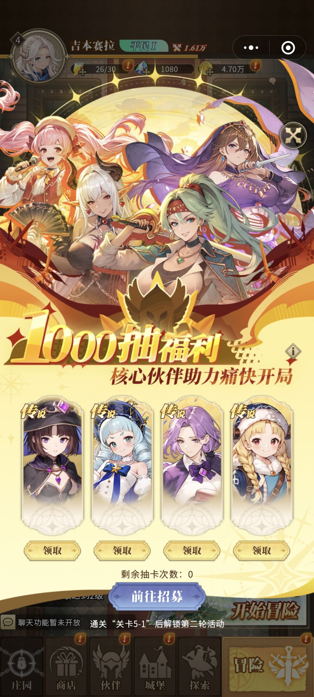 一千抽五无神话 1