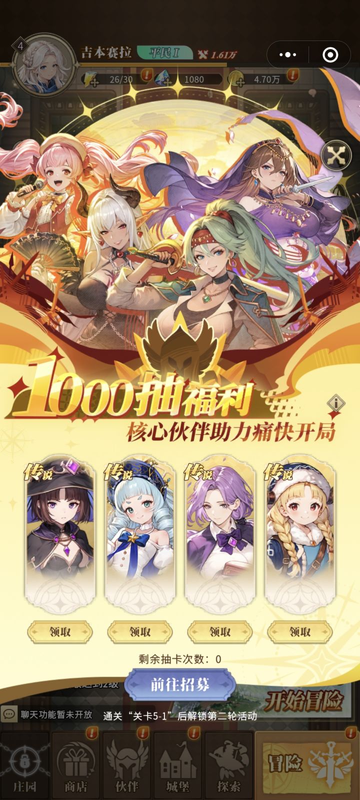 一千抽五无神话截图