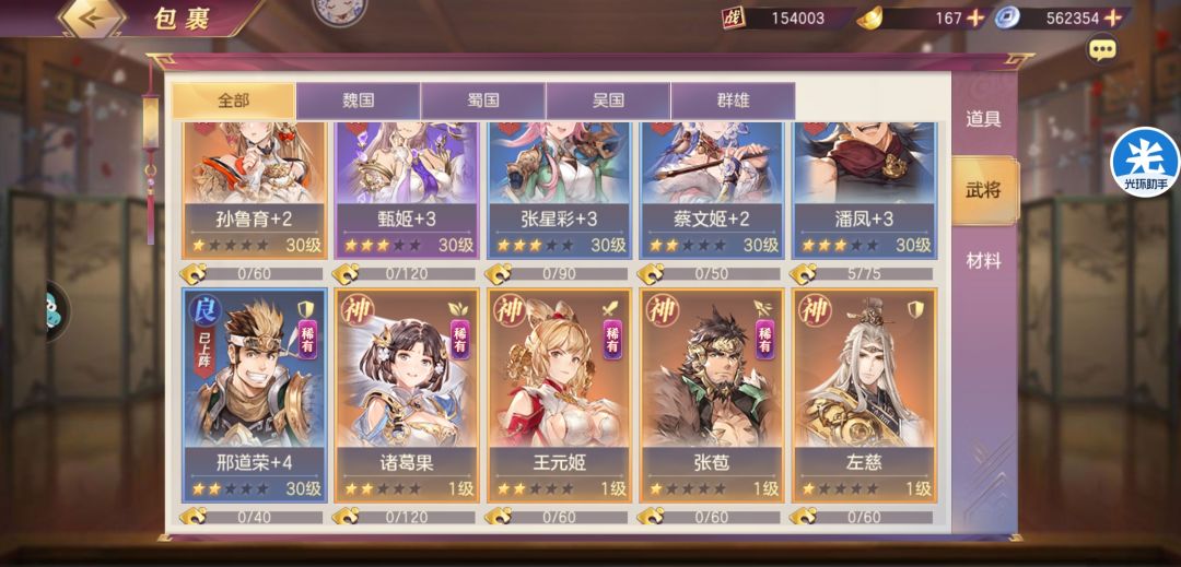 白嫖第一天开局 1