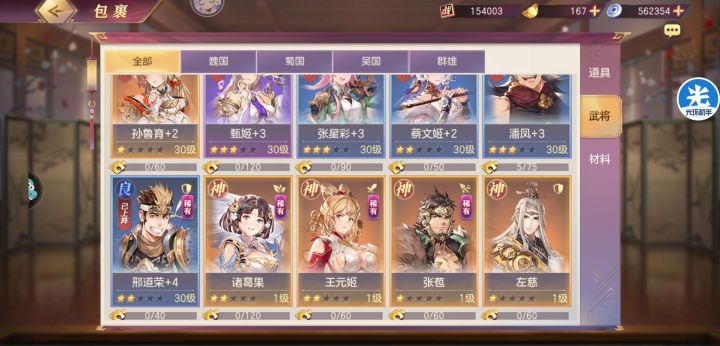 白嫖第一天开局截图