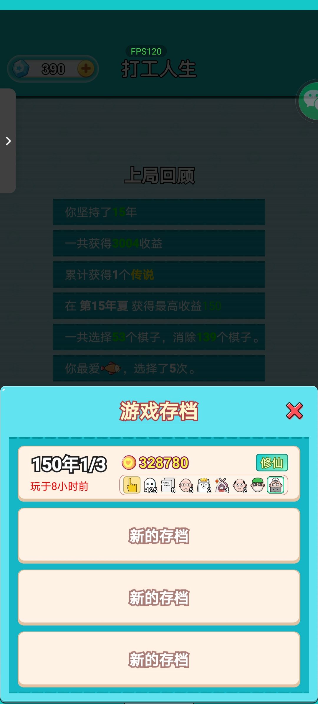 百合老板 3