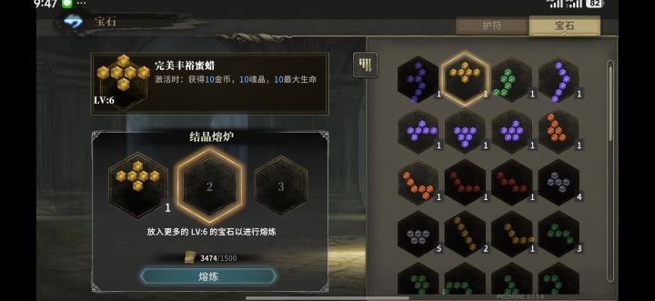 6级宝石恐怖如斯截图