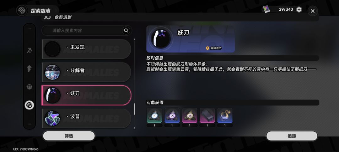 长草的时候能做什么 6