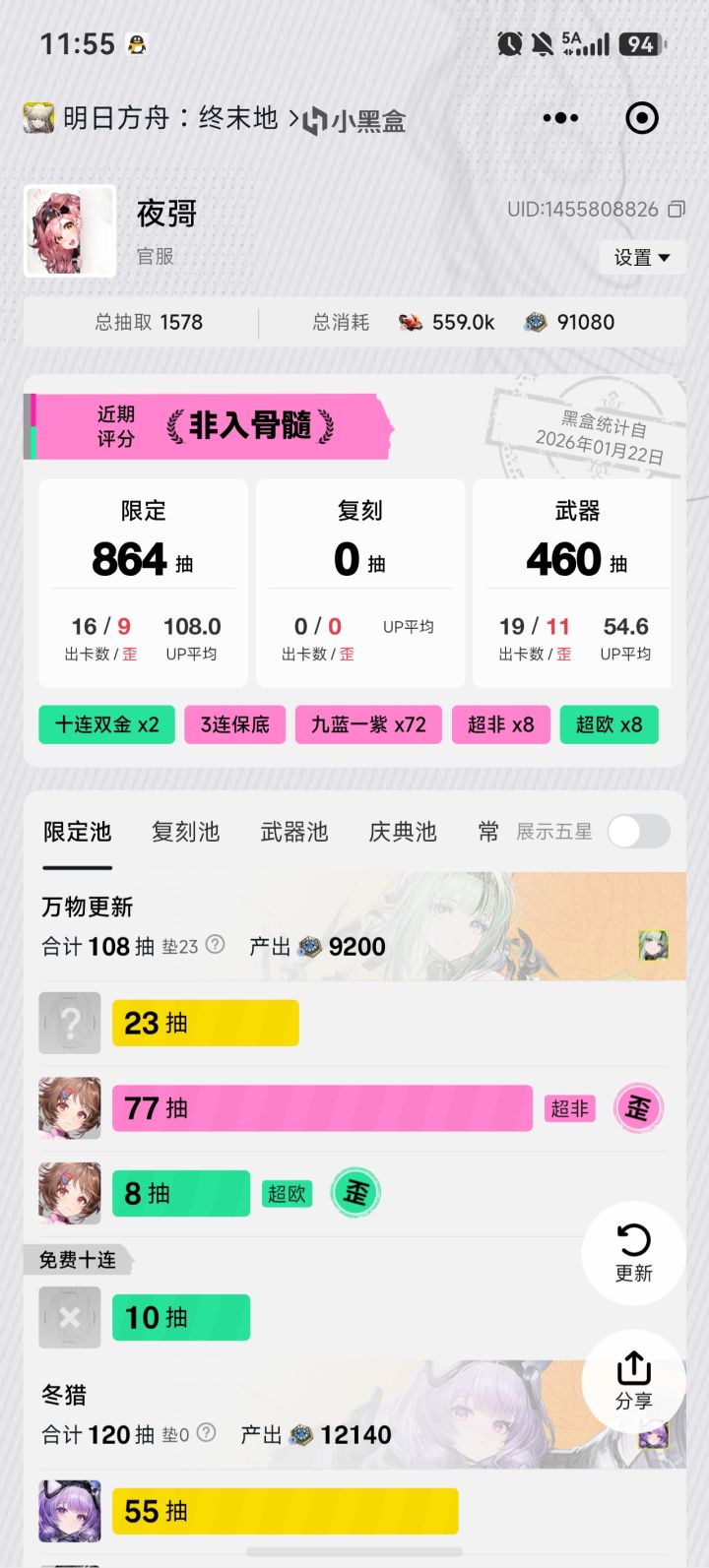 我已急哭😭😭😭截图