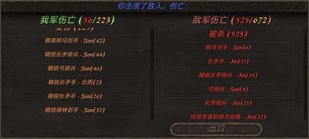 大会战！北燕军与金军在虾夷地爆发大会战 3