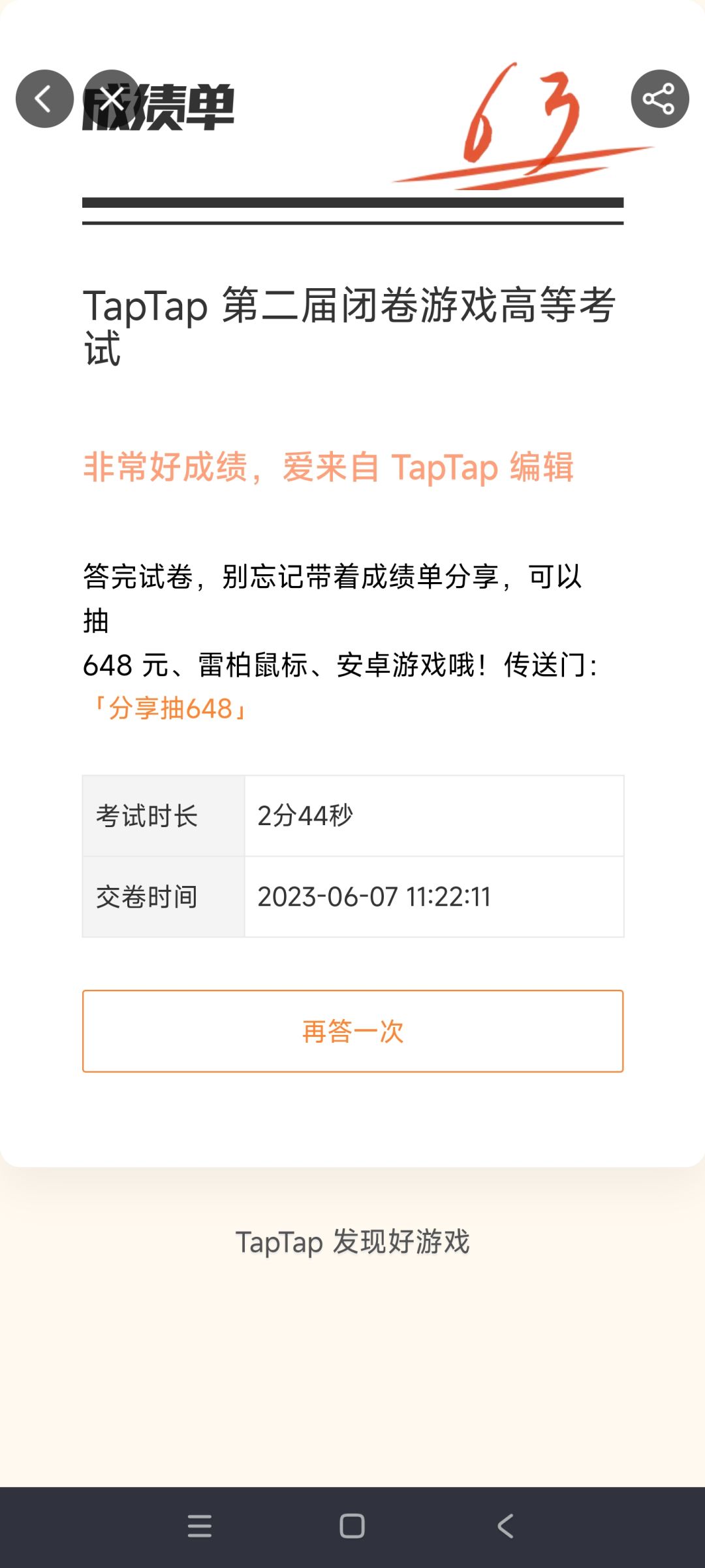 还行。 1
