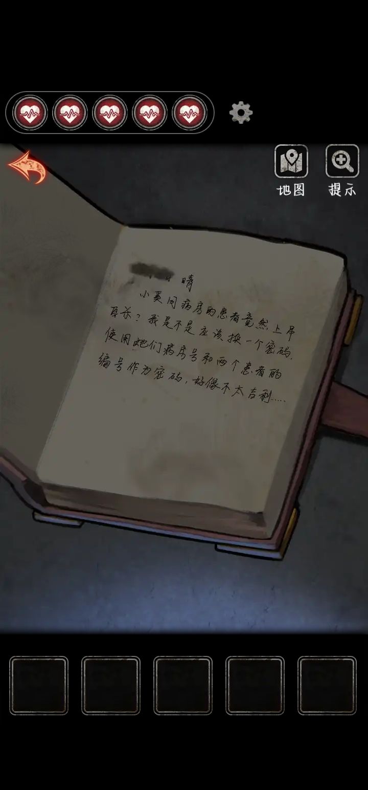 13号病院剧情推测 3