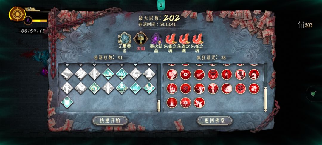 无尽贯日，直接爽死截图