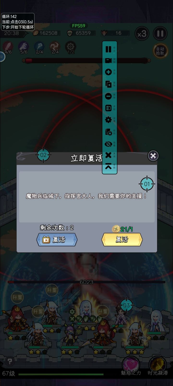 挂机完事截图