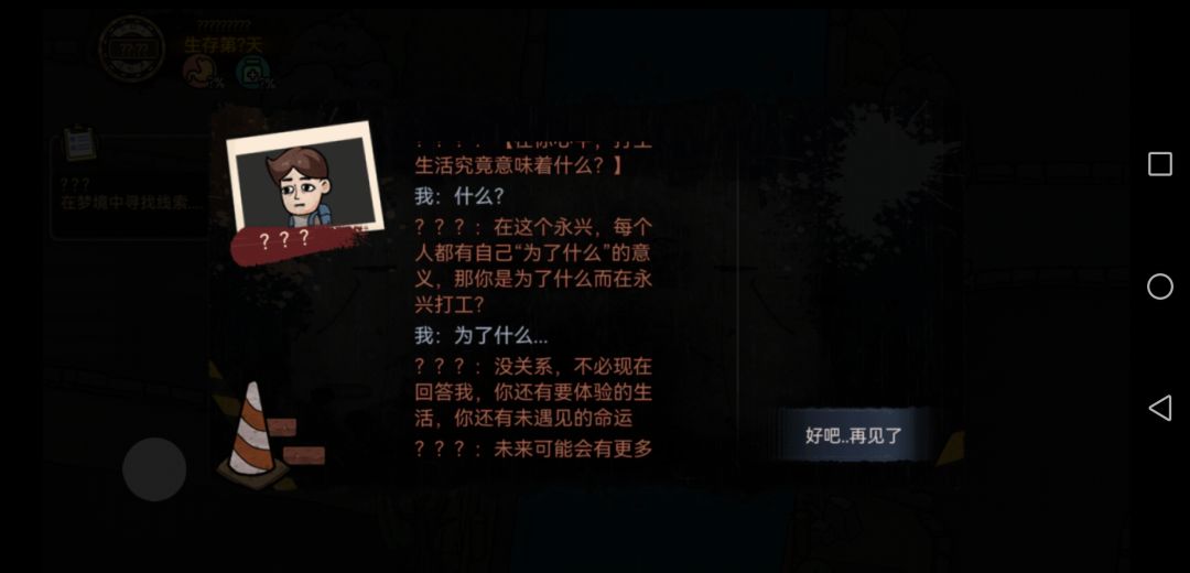 主角做了个梦？ 6