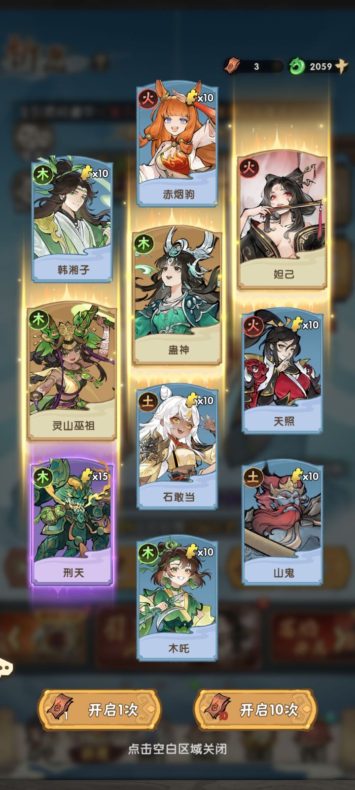 不是保底,我的运气算好吗?截图